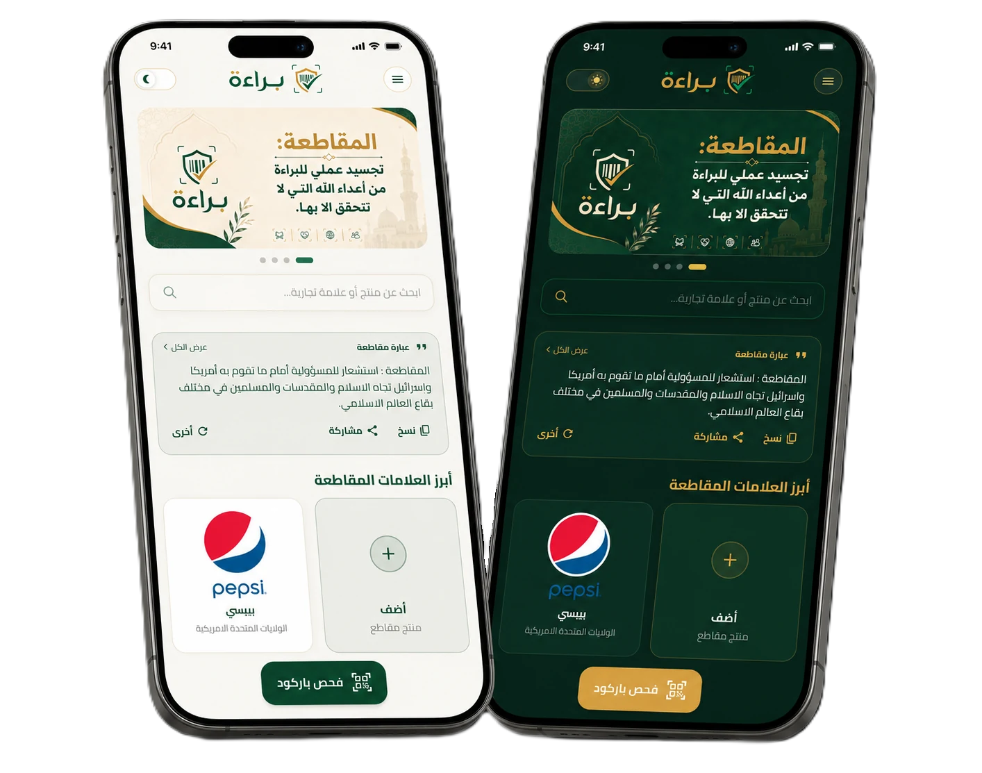 الرئيسية